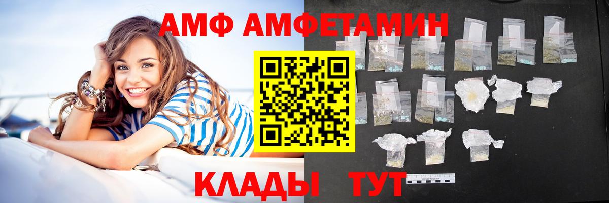 Amphetamine Розовый Анжеро-Судженск