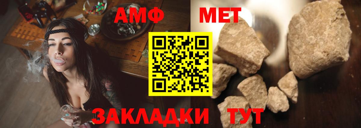 Амфетамин Розовый  Вход с VPN  Анжеро-Судженск 