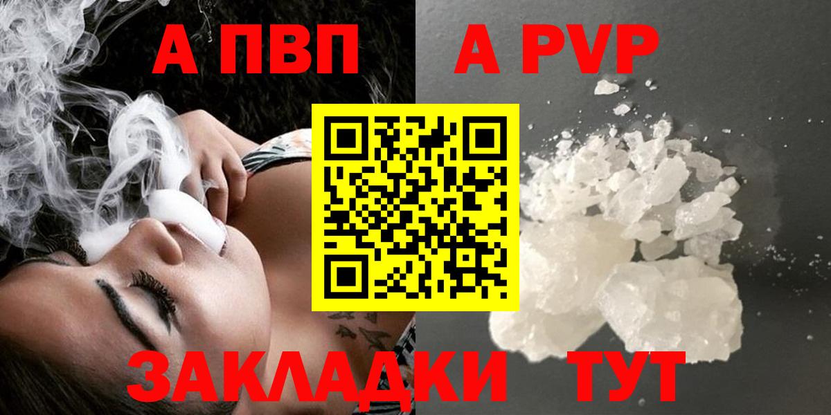 Alpha PVP СК Анжеро-Судженск