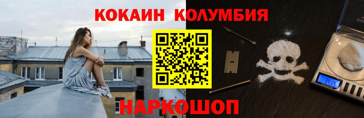 Анжеро-Судженск  COCAIN Колумбийский  Вход с VPN  Кокаин Эквадор 