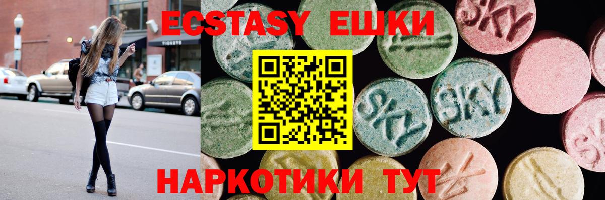 ЭКСТАЗИ louis Vuitton  Вход с VPN  Ecstasy  Экстази Philipp Plein  Анжеро-Судженск 