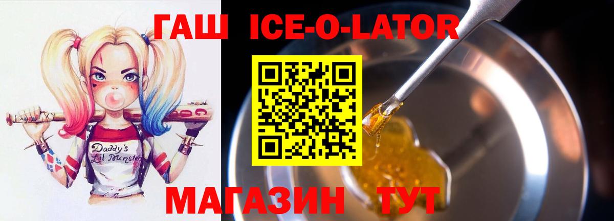 Анжеро-Судженск  Гашиш Изолятор  Вход с VPN  ГАШ хэш 