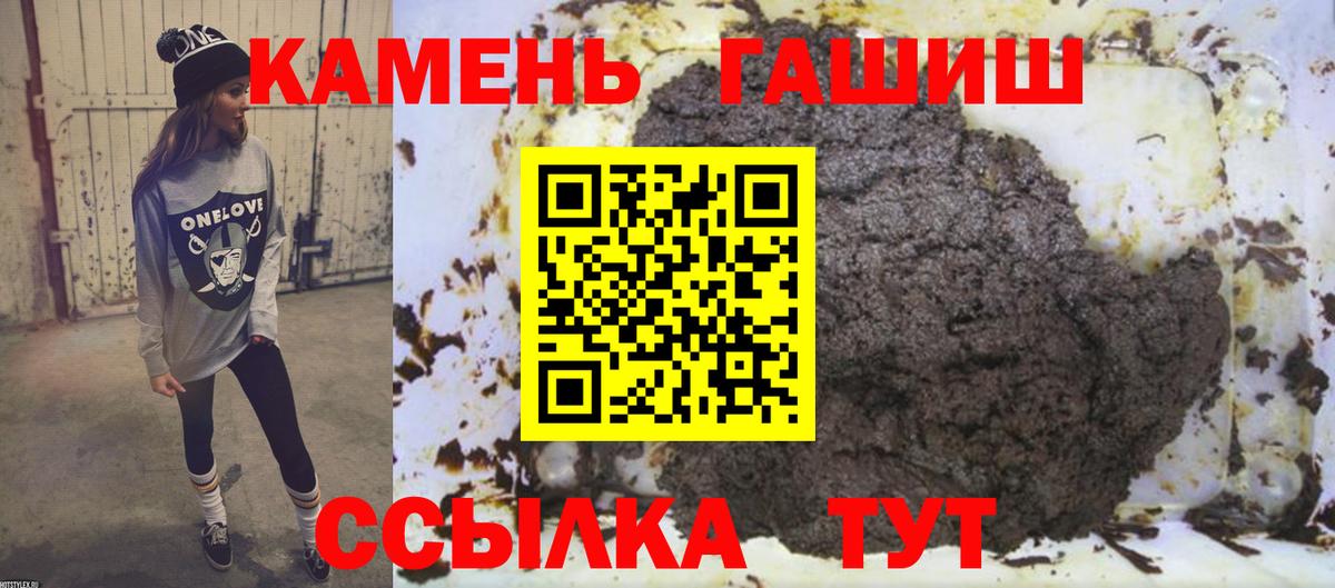 ГАШИШ 40% ТГК Анжеро-Судженск