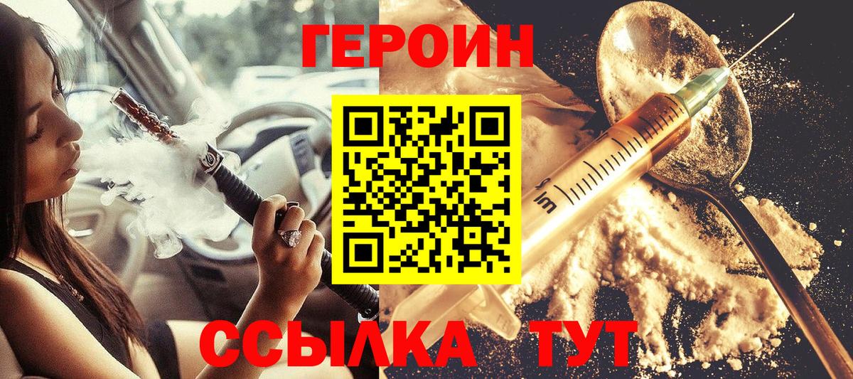 Героин хмурый Анжеро-Судженск