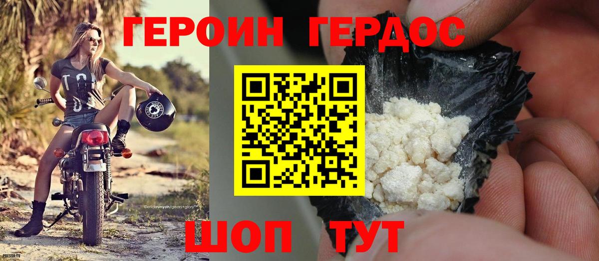 ГЕРОИН белый  Вход с VPN  Анжеро-Судженск 
