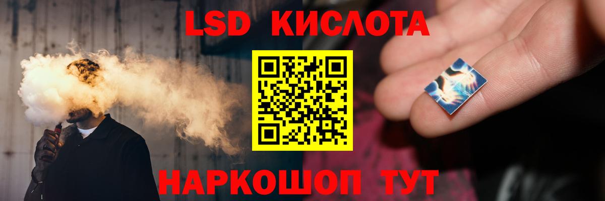 ЛСД экстази кислота Анжеро-Судженск
