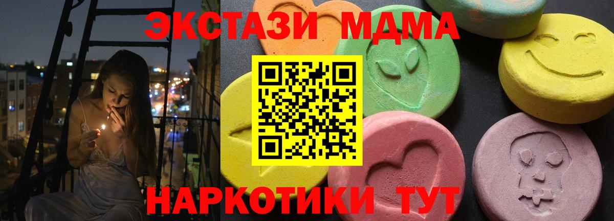 MDMA crystal Анжеро-Судженск