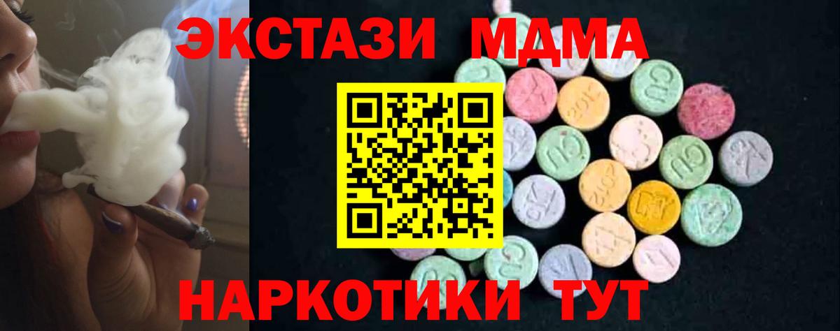 MDMA crystal  MDMA  Анжеро-Судженск  Вход с VPN 