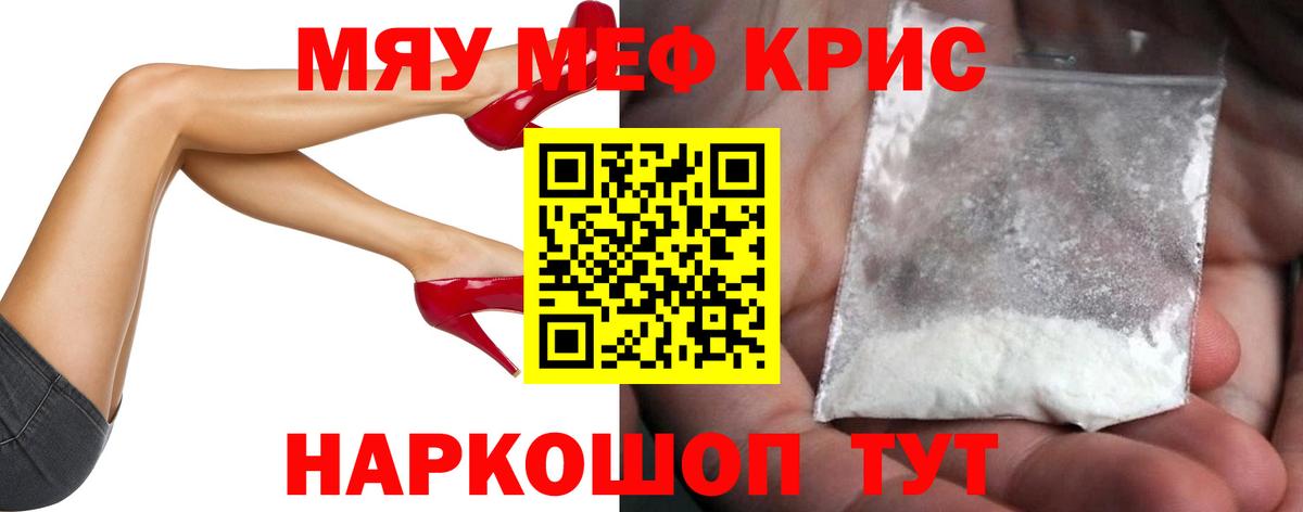 Мефедрон  Вход с VPN  МЯУ-МЯУ  Анжеро-Судженск  МЕФ VHQ  Мефедрон мяу мяу 