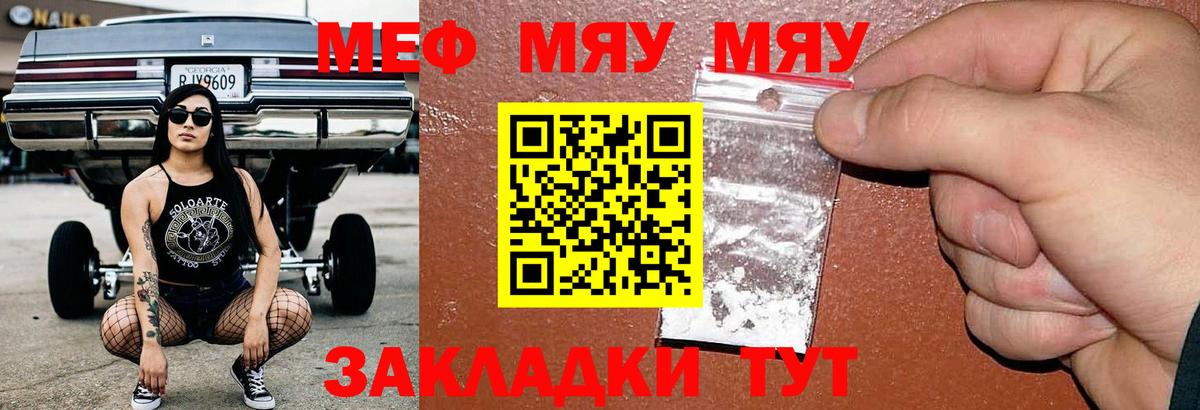 Меф Анжеро-Судженск