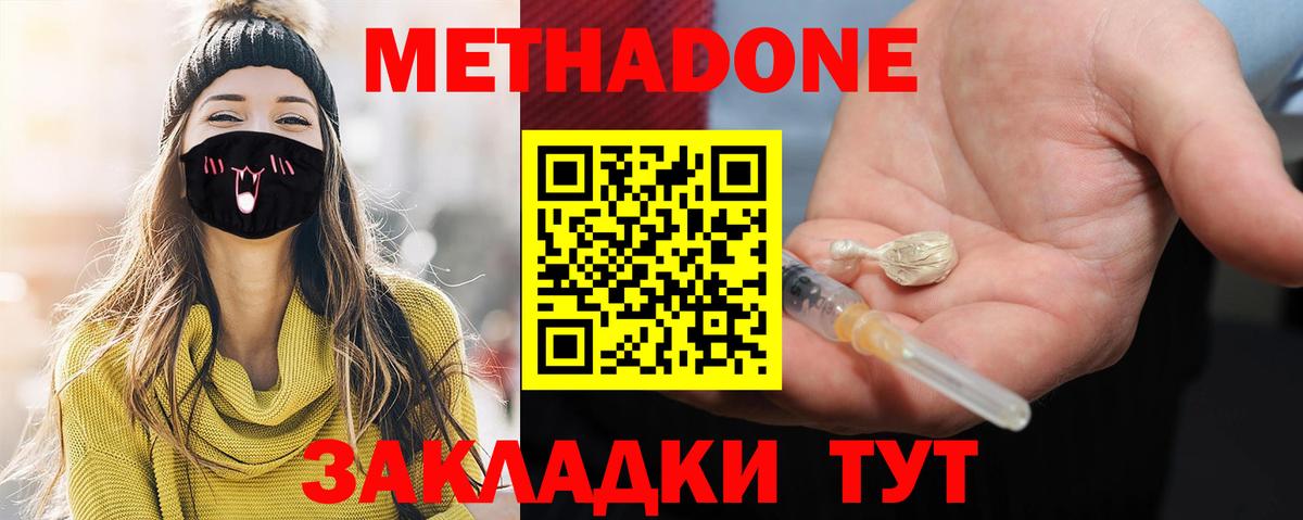 Анжеро-Судженск  блэк спрут как зайти  Вход с VPN  Метадон кристалл  Метадон мёд 