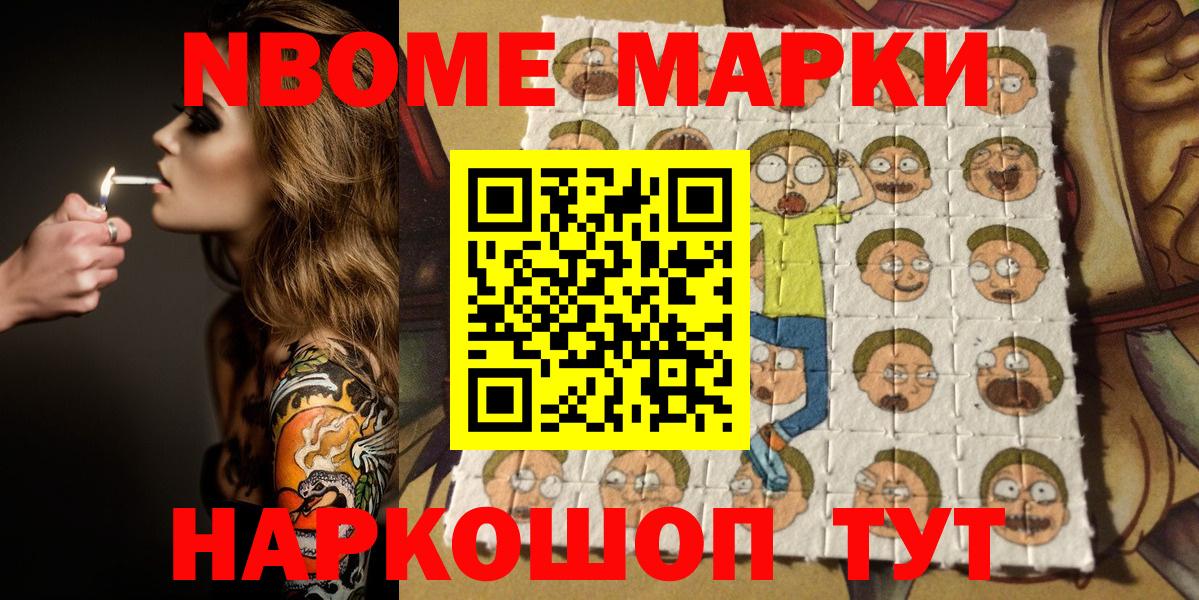 Анжеро-Судженск  закладки  Марки NBOMe  Вход с VPN  Наркотические марки 1,8мг  Наркотические марки 1,8мг 