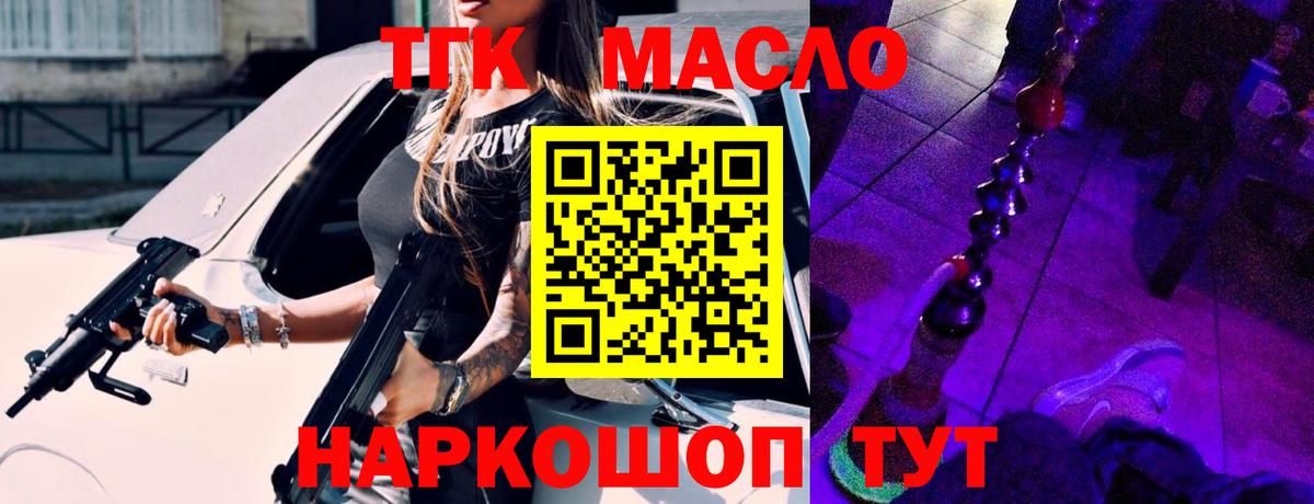 ТГК жижа Анжеро-Судженск