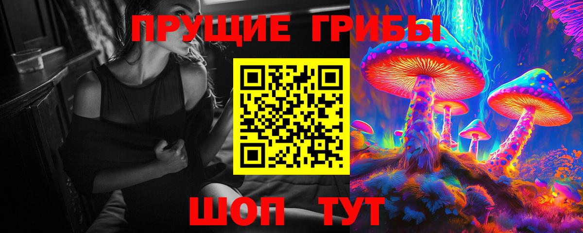 Псилоцибиновые грибы ЛСД  Вход с VPN  дарнет шоп  Анжеро-Судженск 