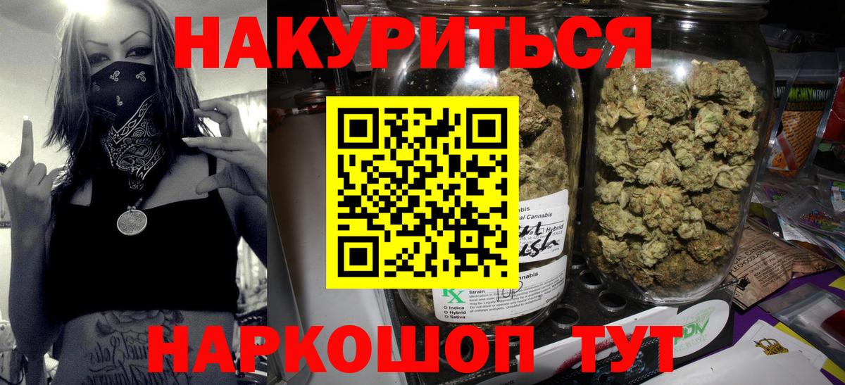 Канабис VHQ Анжеро-Судженск